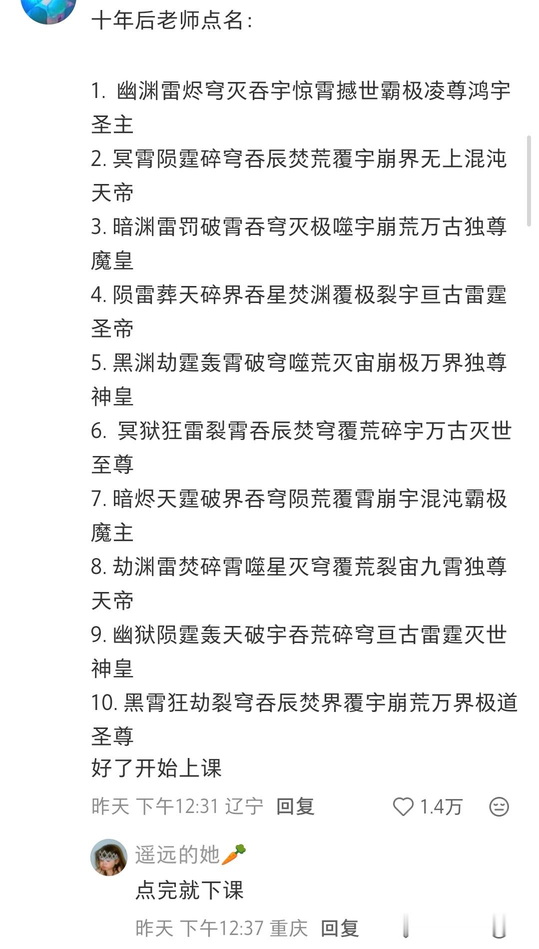 四字名字已经满足不了现在的父母了 ​​​