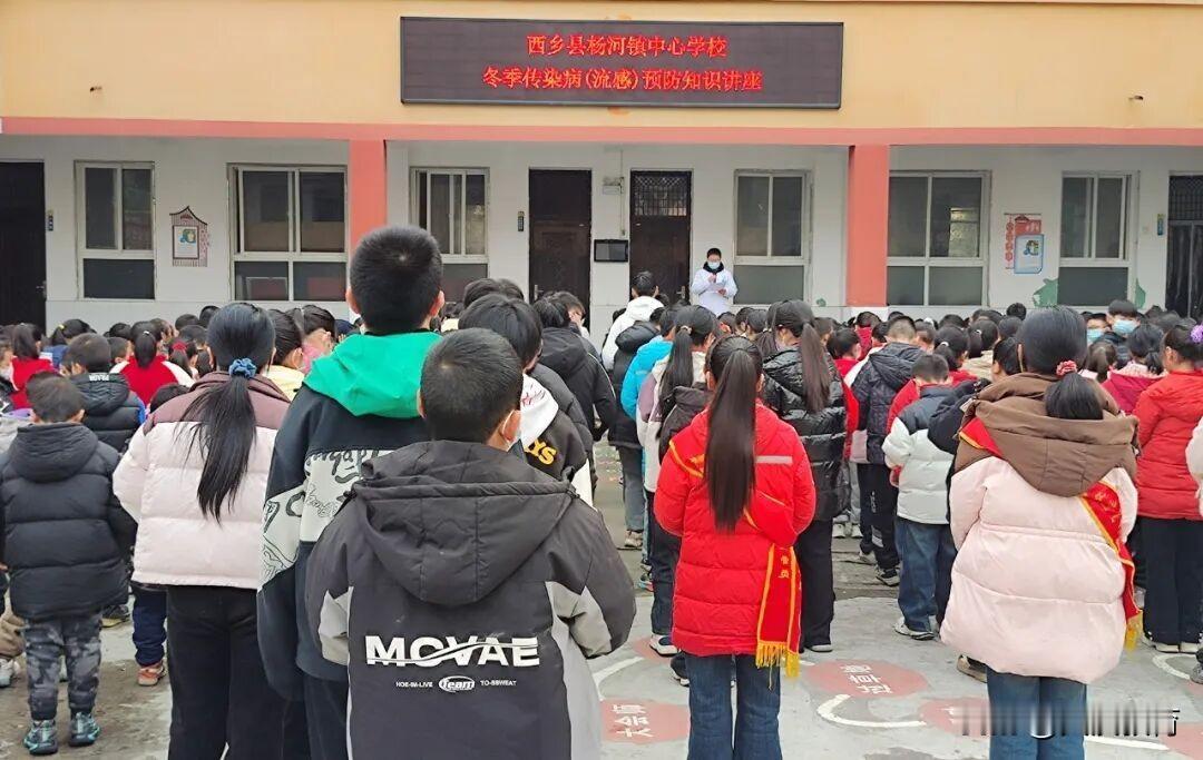 12月18日，西乡县杨河镇中心学校邀请镇卫生院医生来校开展冬季传染病知识讲座，全