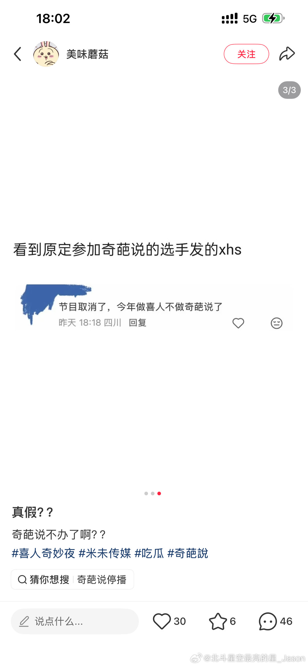 真的假的……我又想让马老办又不想让如果都是新人真的很有可能很难满足观众如果都是老
