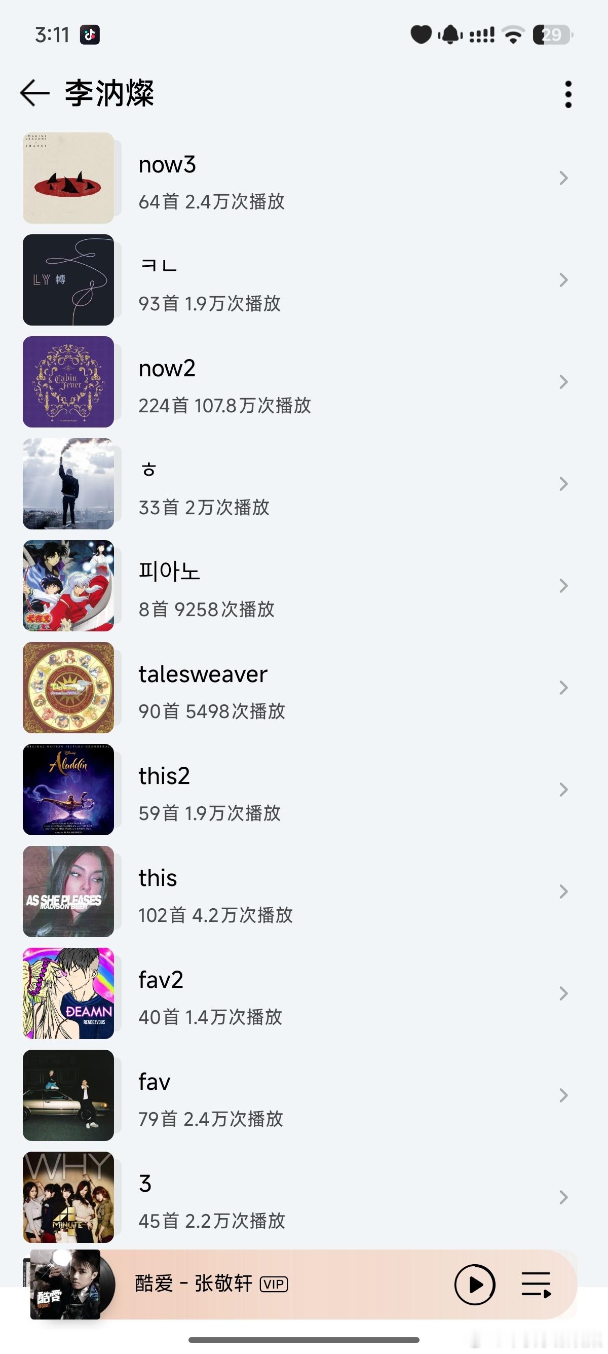 大半夜睡不着审判一下李汭燦的歌品 