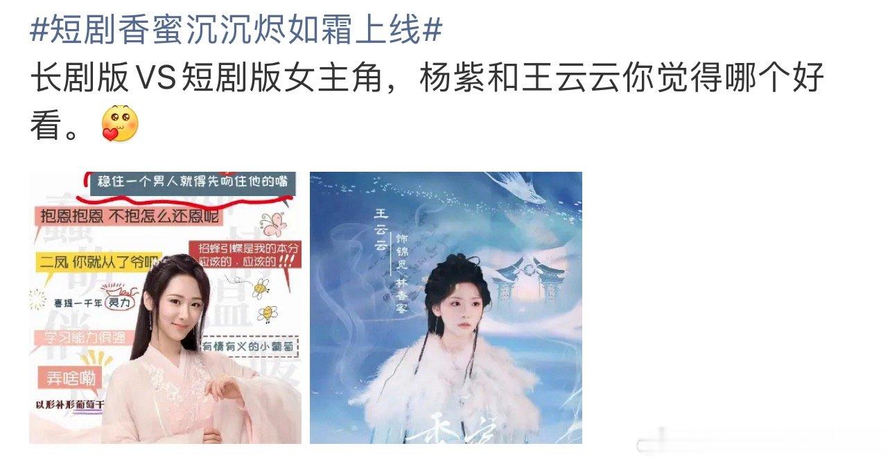短剧香蜜沉沉烬如霜上线看见没，这个影视行业不能没有杨紫，谁都要来比，没有杨紫的世
