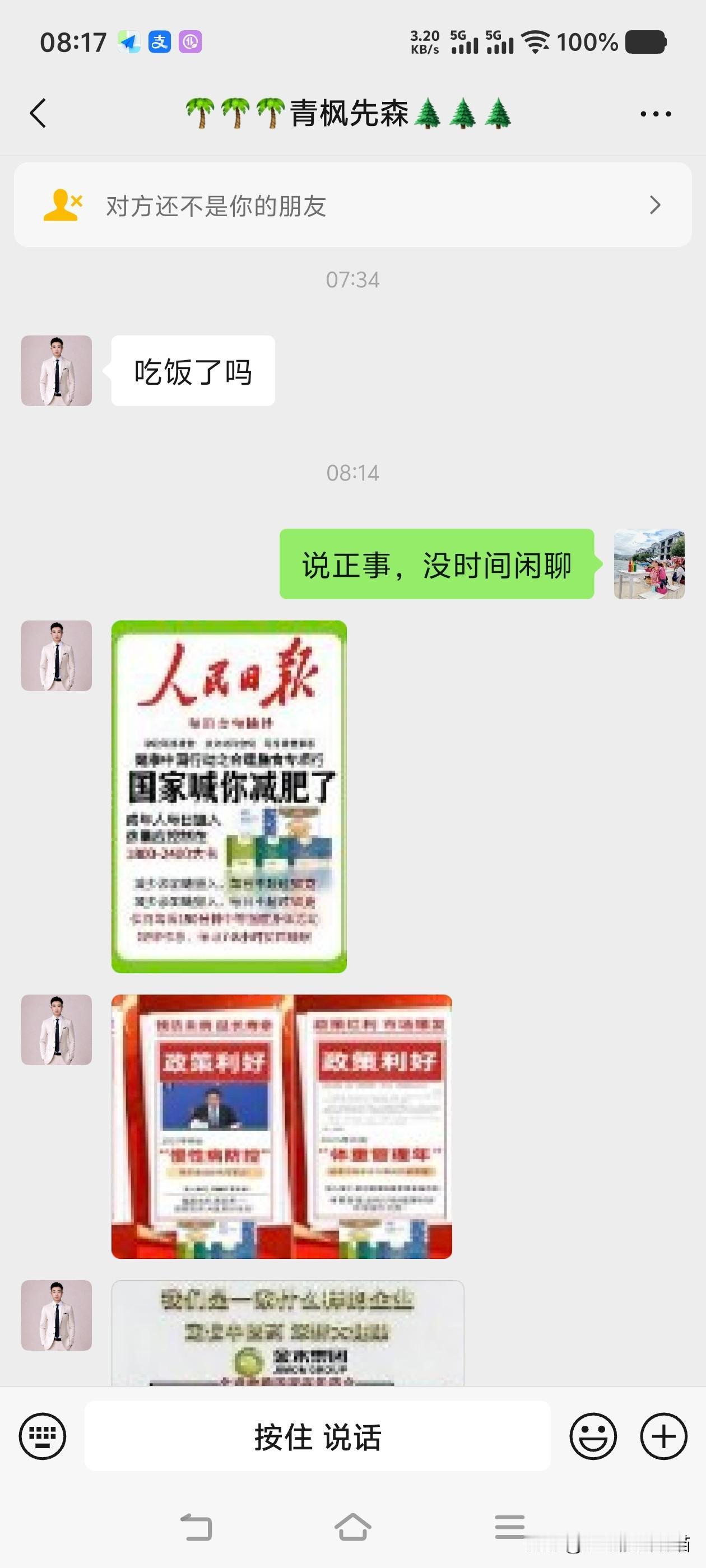 秋日生活打卡季 山西偏关猫姐在裁缝店淡季的时候经常参加各种培训活动（只要是能轮上