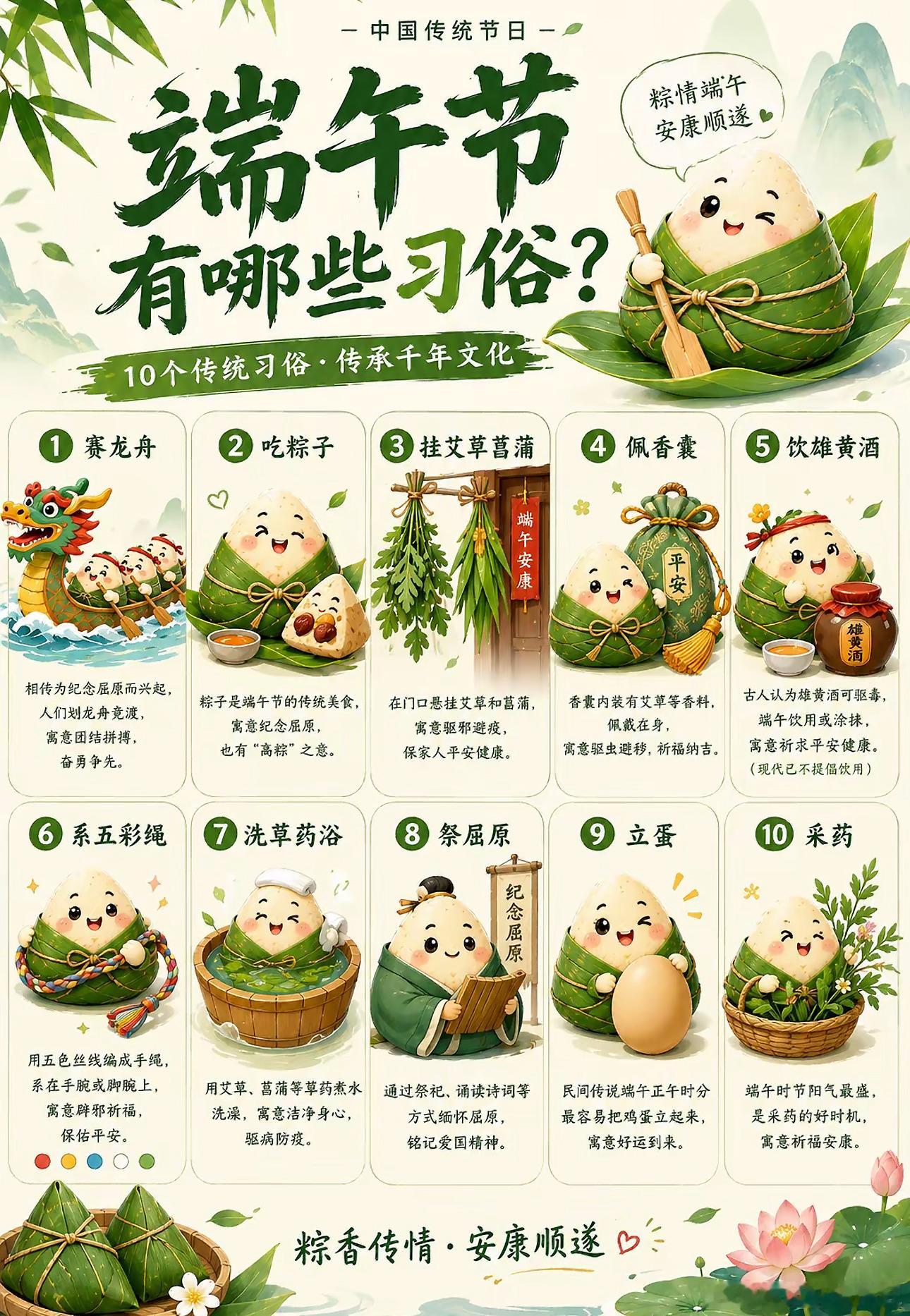 端午节有自己的芒果糯米饭端午节马上来啦 给大家整理了一些端午习俗还有端午的由来 