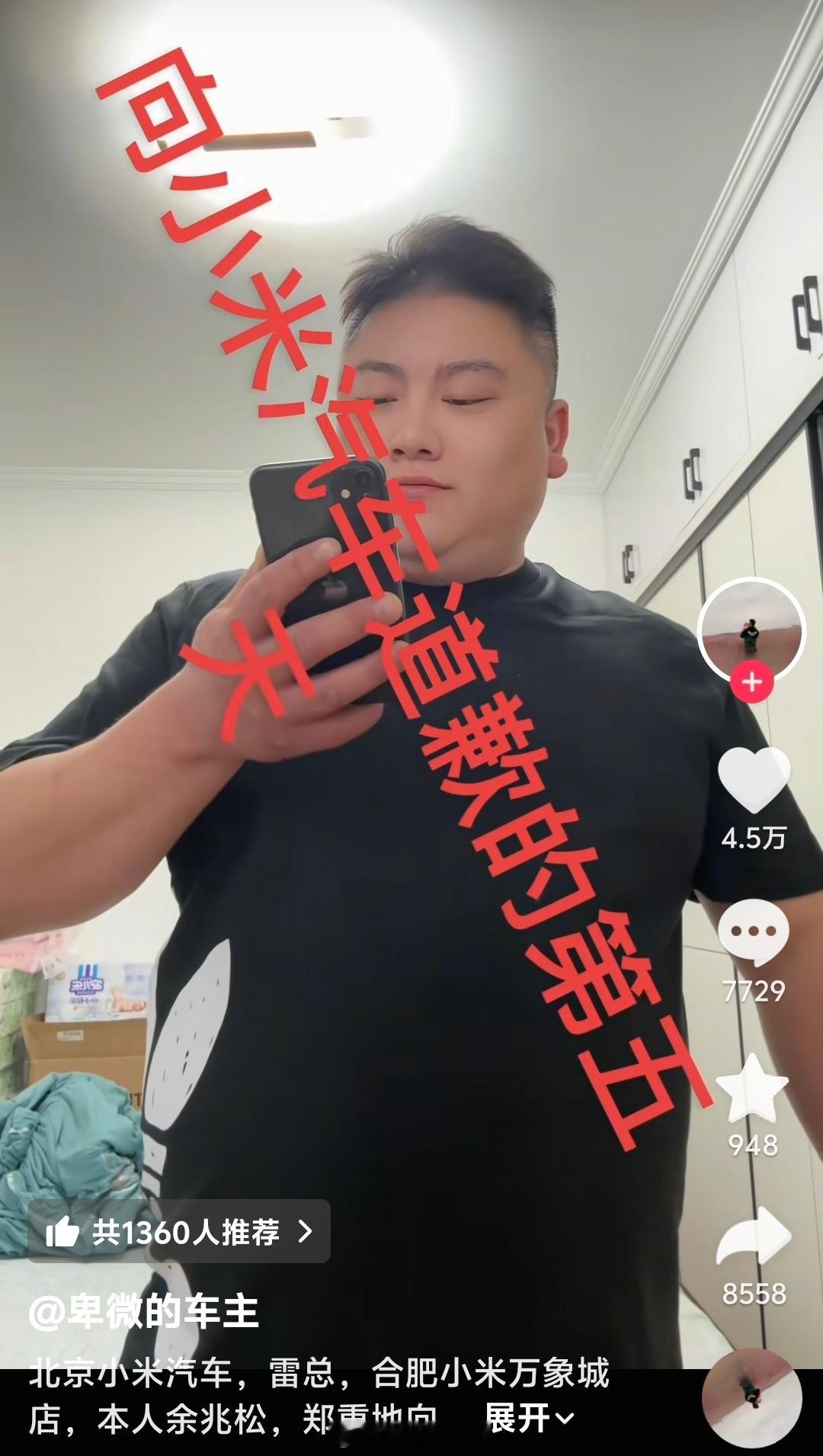奇怪，最近是因为小米本来就负面多，还是因为我看完了一个人的小米负面，就一直给我推