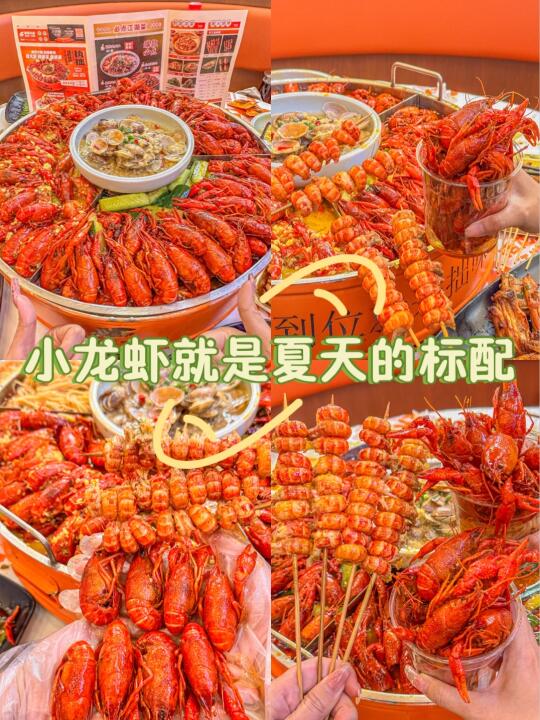 救命🆘🆘这桌小龙虾也太豪横了‼️