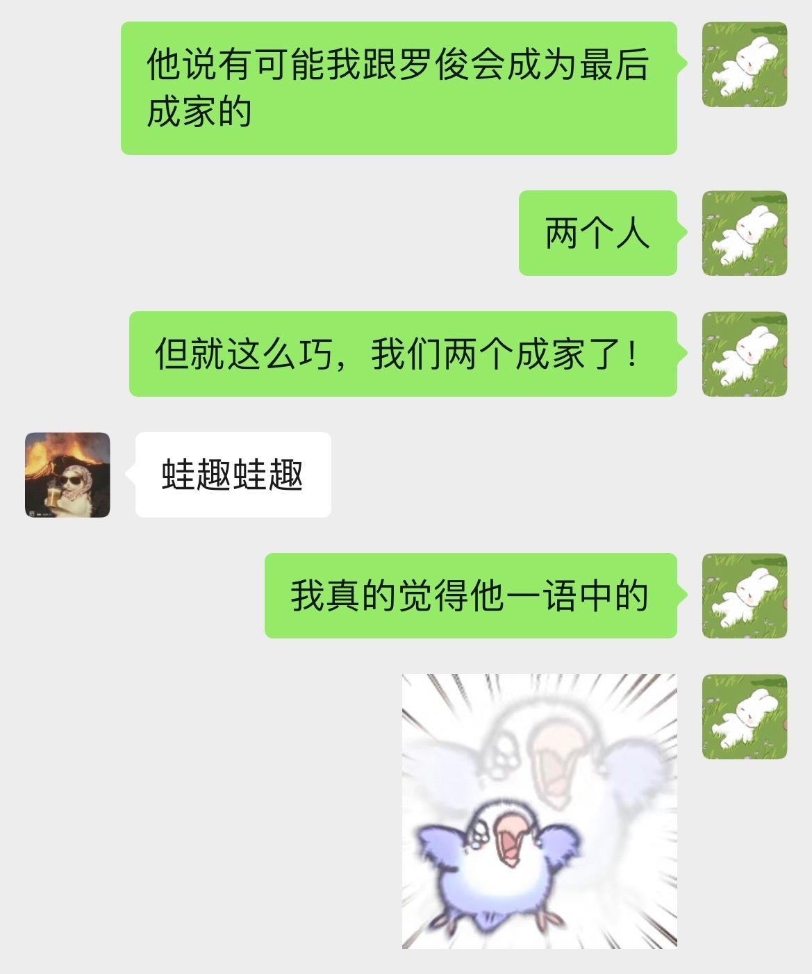 当我把我俩结婚的消息告诉我小时候最好的朋友——她是看我儿时追着他跑的第一见证人。