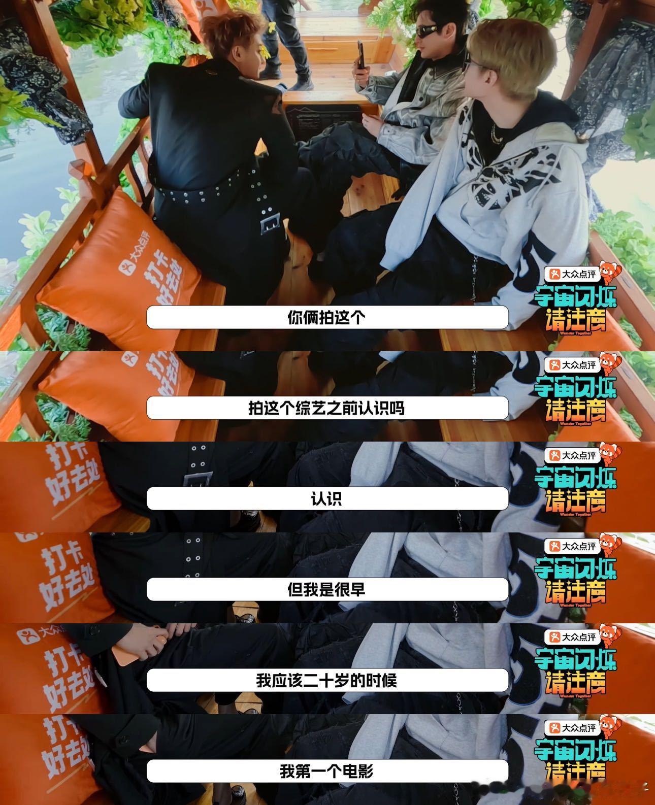 黄子韬质疑范丞丞年龄宇宙闪烁请注意都是青岛人，但黄子韬被范丞丞的年龄整破防了！算