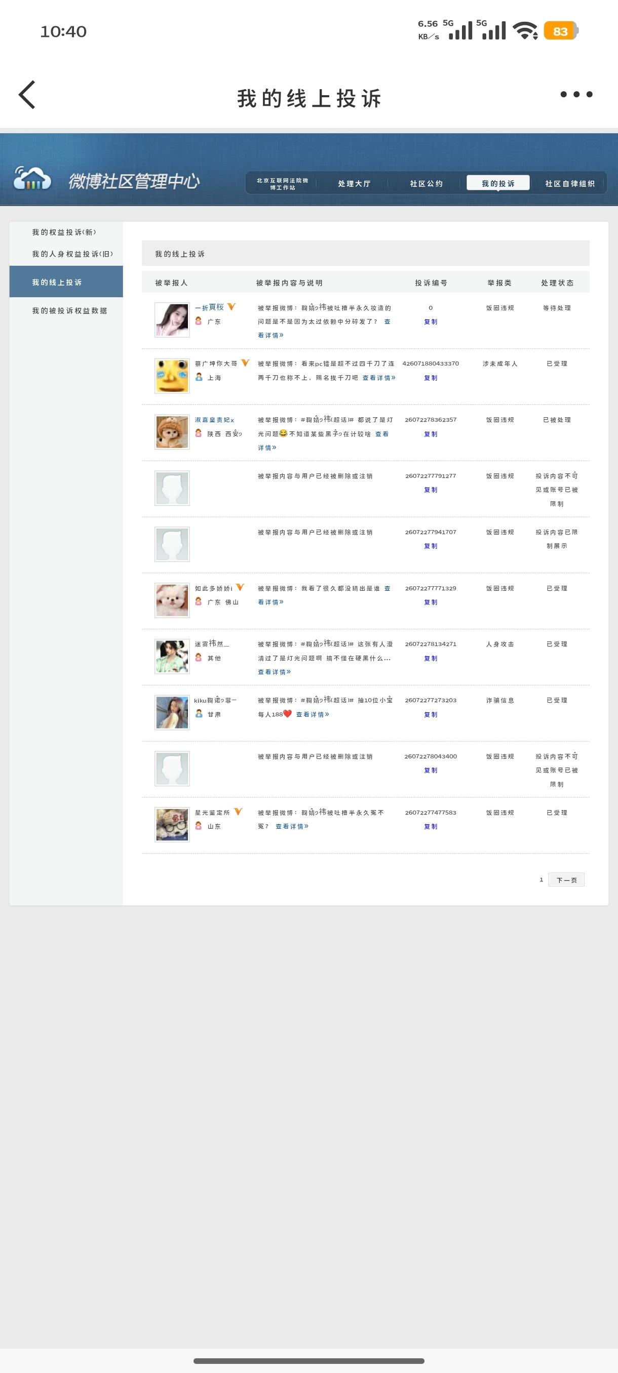 7.18午间➗🐛  专栏 · ➗🐛任务