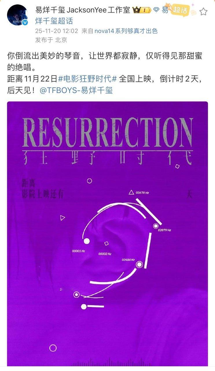 易烊千玺听得见那甜蜜的绝唱，我们后天见 