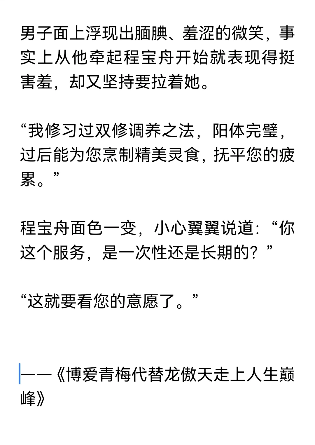 谁懂啊谁懂啊这才是天才女主该有的待遇啊