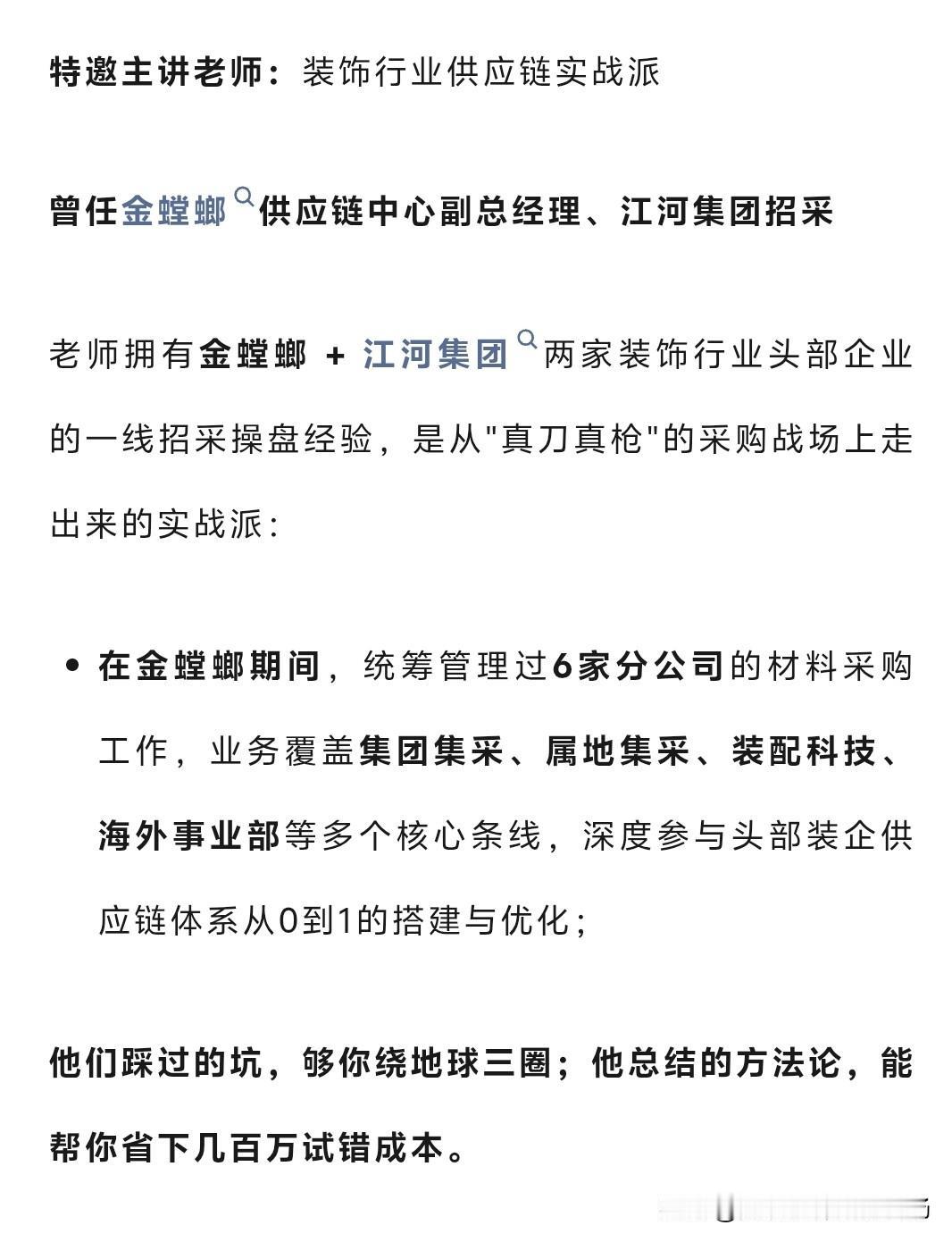 降本增效不是口号，是生死线。一家年营收2亿的装企，材料成本占项目总造价50%，也