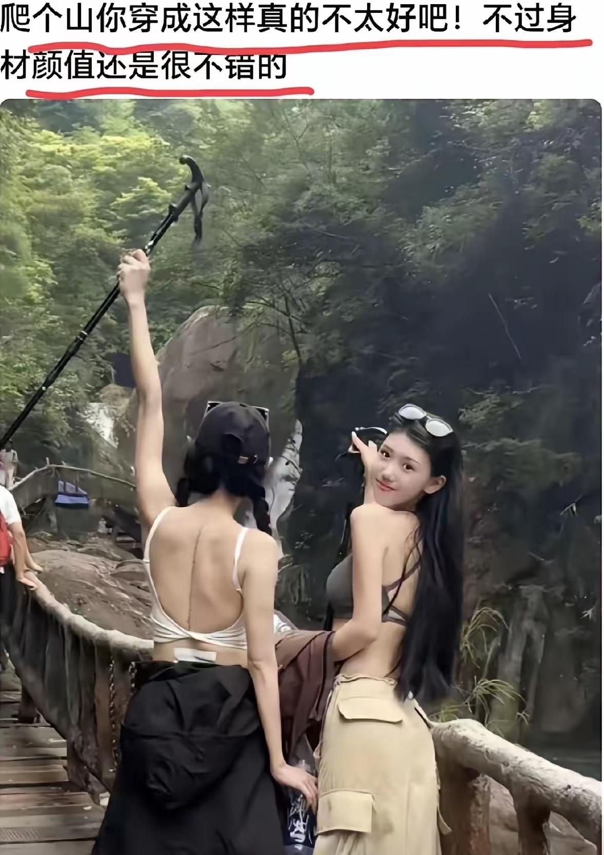 好好爬个山而已，两位姑娘的穿搭愣是在网上吵得沸沸扬扬，看得人哭笑不得。俩姑娘出门
