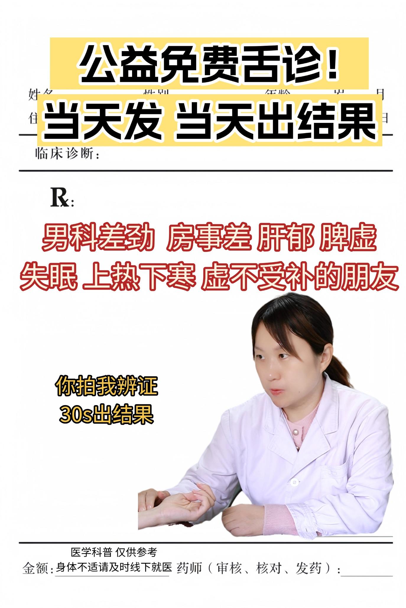 大家好，公益舌苔进行中！有问题直接发，不废话，给结果！