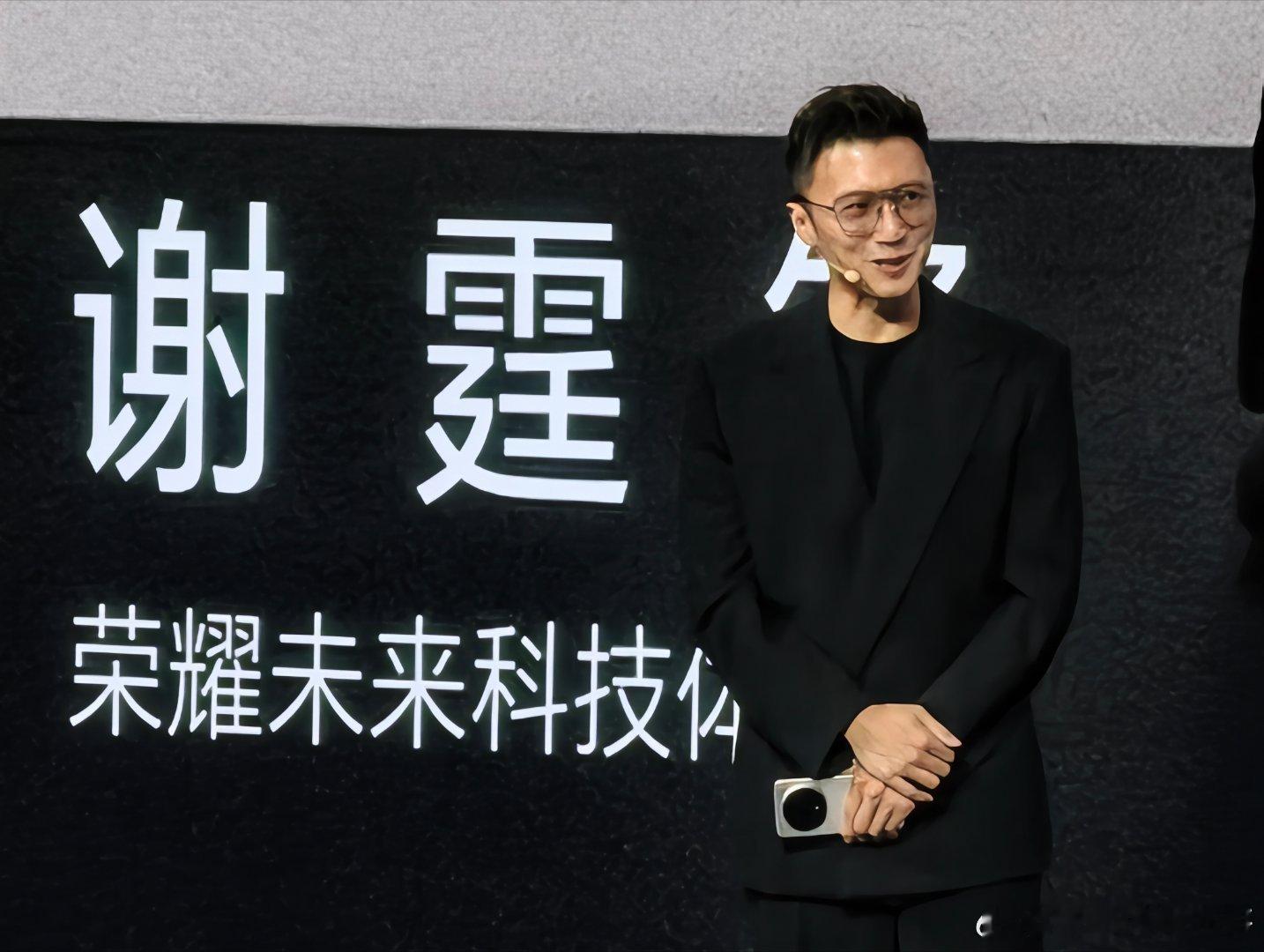 荣耀发布会含金量真高 首创智能体+性能双擎架构，YOYO智能体获信通院L3级认证