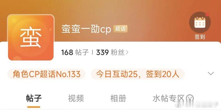 剧不靠cp是不是也能行，折腰cp超话一共338个粉丝 ​​​
