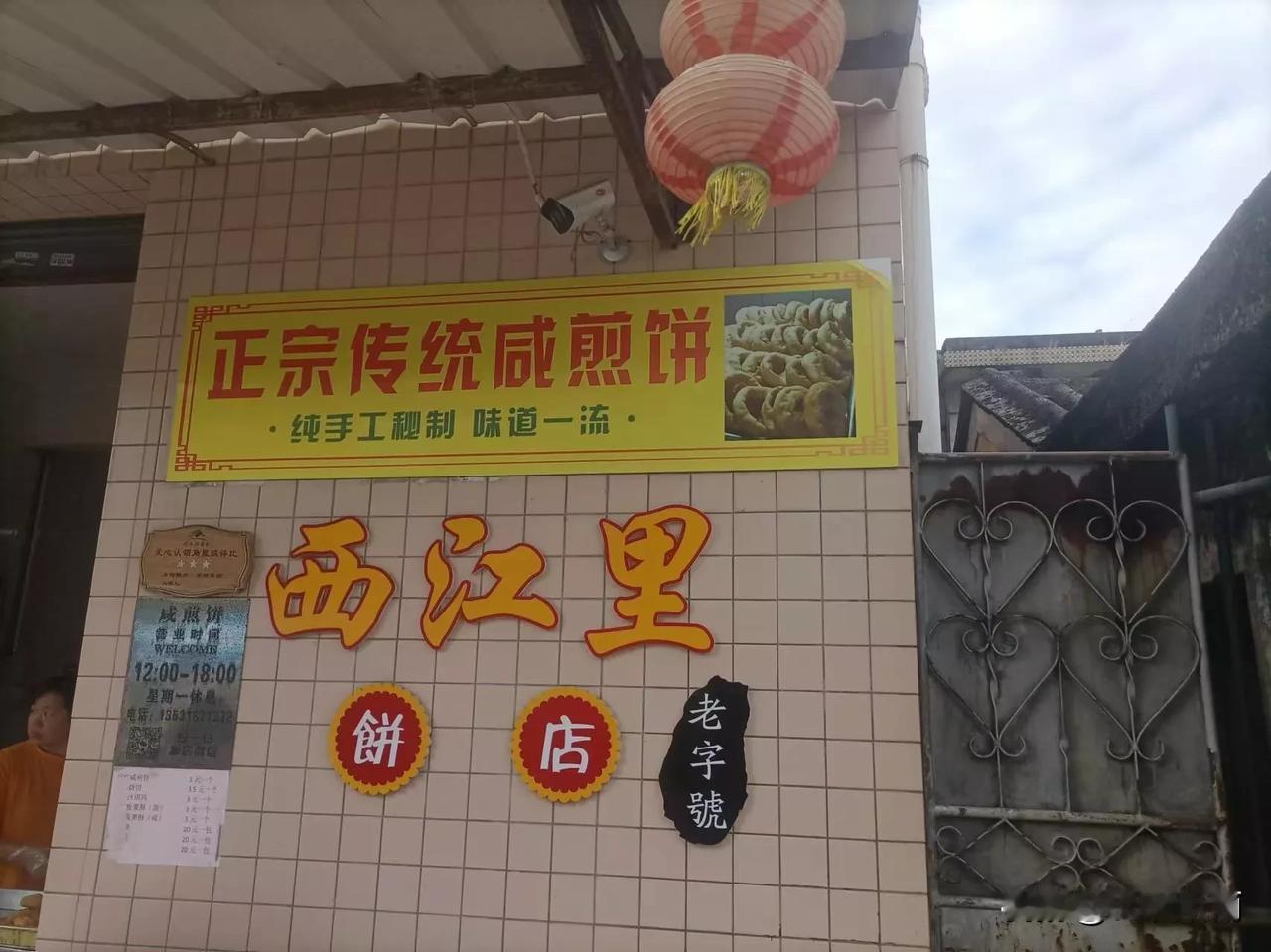 #中山美食真实# 昨天是星期天，早上约上三五个朋友，喝过早茶，便开车前往20多公