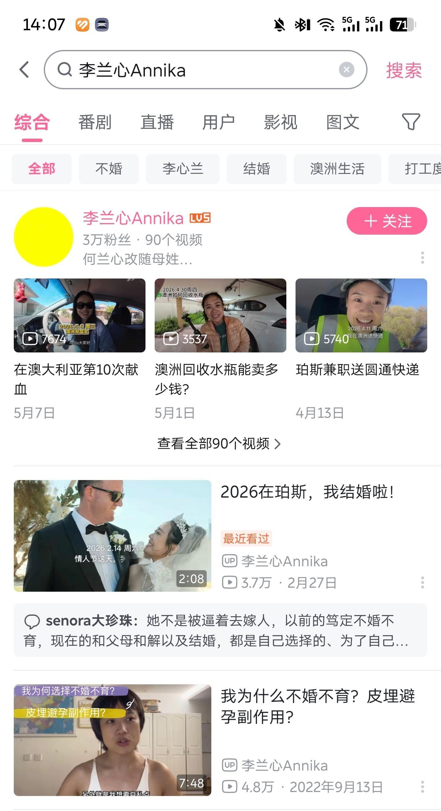 人是会变的嘛…再说目光很坚定吗？我是没看出来～不过个人介绍略有点绷不住“何兰心改