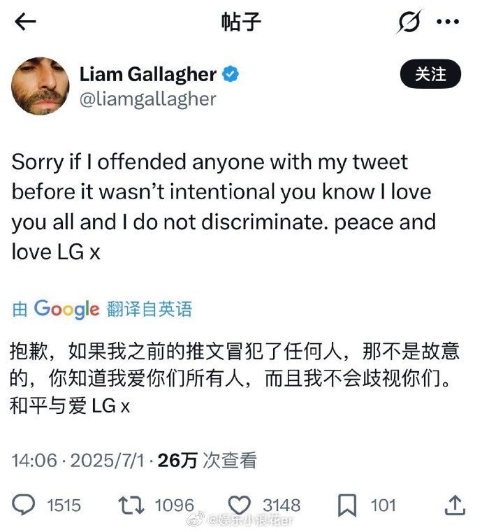 Liam道歉绿洲乐队主唱道歉 Liam发文道歉了：“如果我之前的推文冒犯了任何人