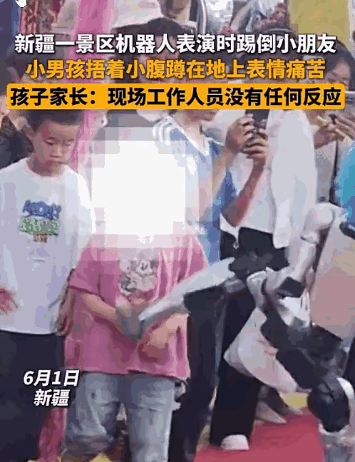 六一惊魂！新疆景区机器人表演突然一脚踢中男童，妈妈报警后，工作人员冷漠反应太寒心