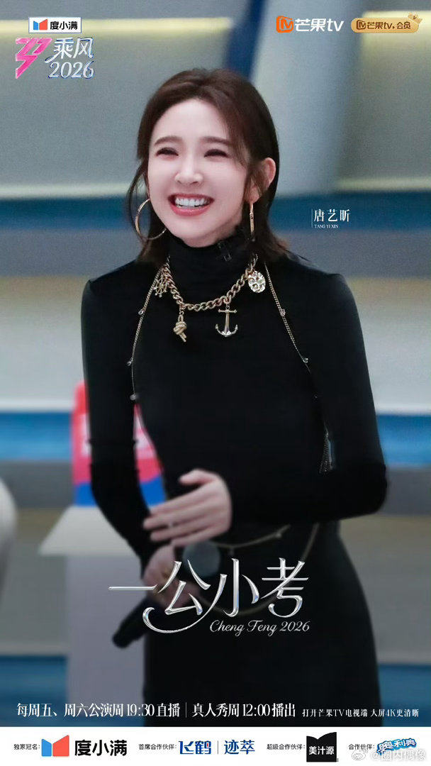 唐艺昕说小考之前有人想跑路了唐艺昕晒王濛李小冉合照王濛、李小冉、唐艺昕同框，颜值