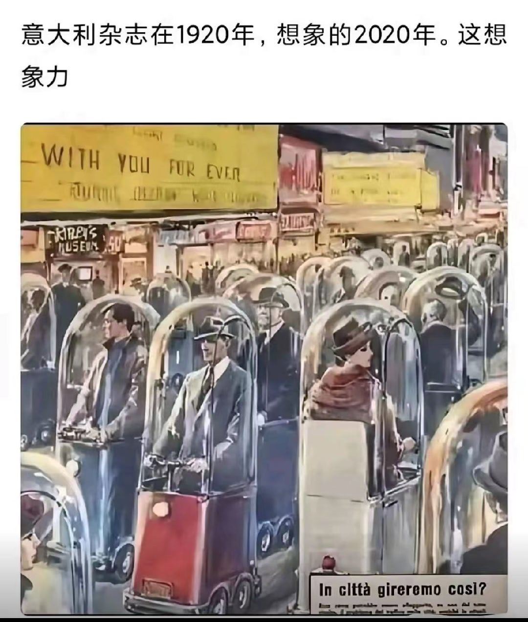 1920年的意大利杂志畅想一百年之后的2020年。感觉在俺们济村已经实现了，遍地