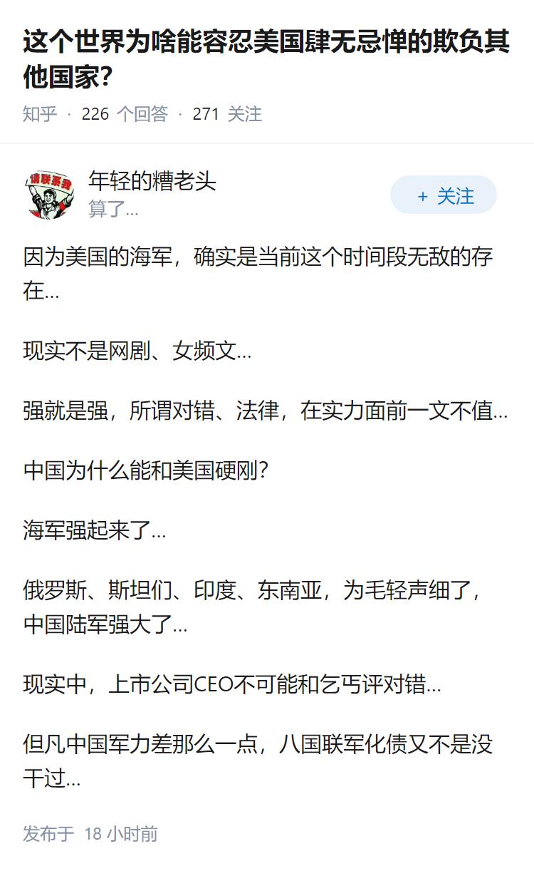 这个世界为啥能容忍美国肆无忌惮的欺负其他国家？