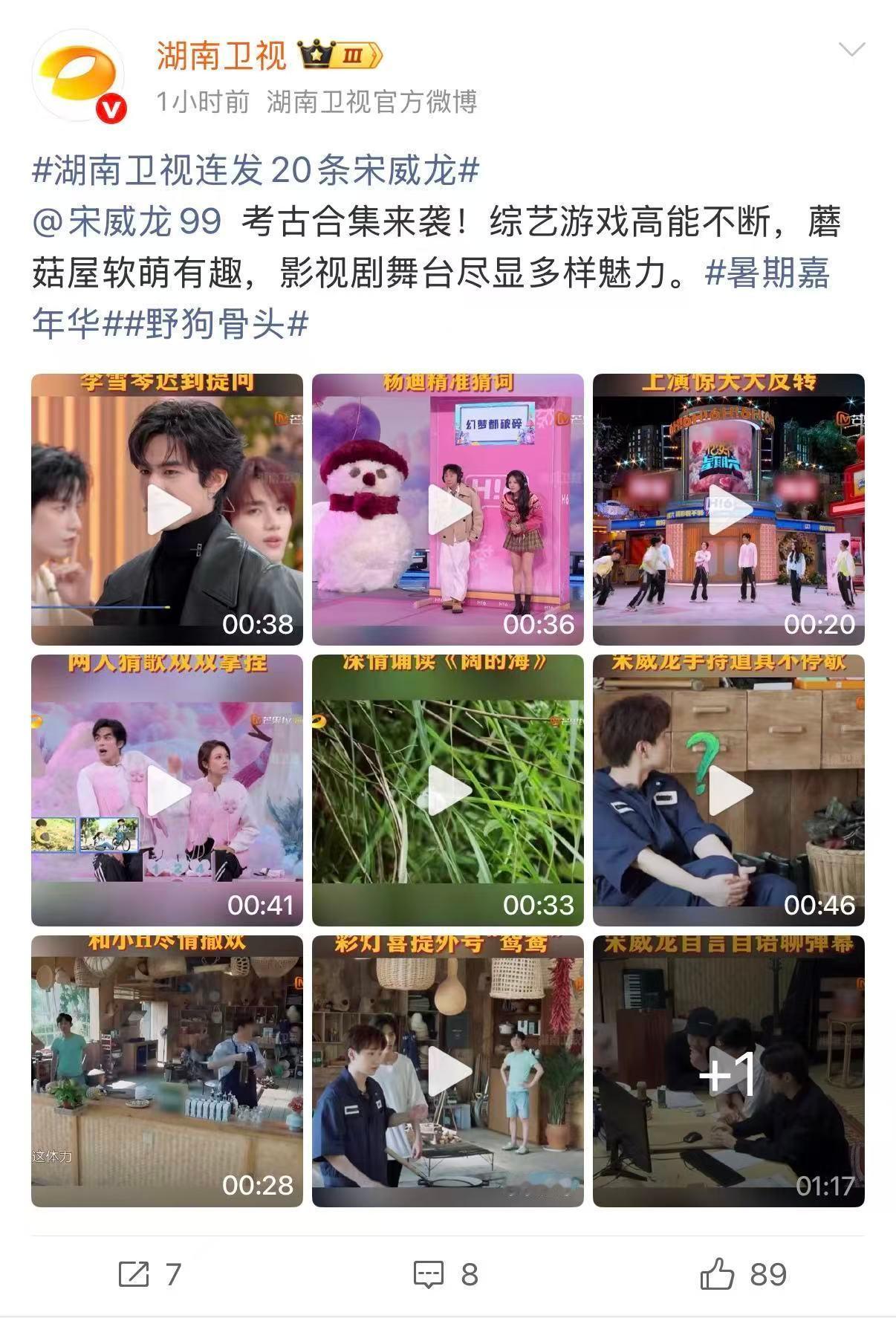 湖南卫视连发20条宋威龙暑期嘉年华破碎感演技天花板，宋威龙氛围感镜头直击人心，代