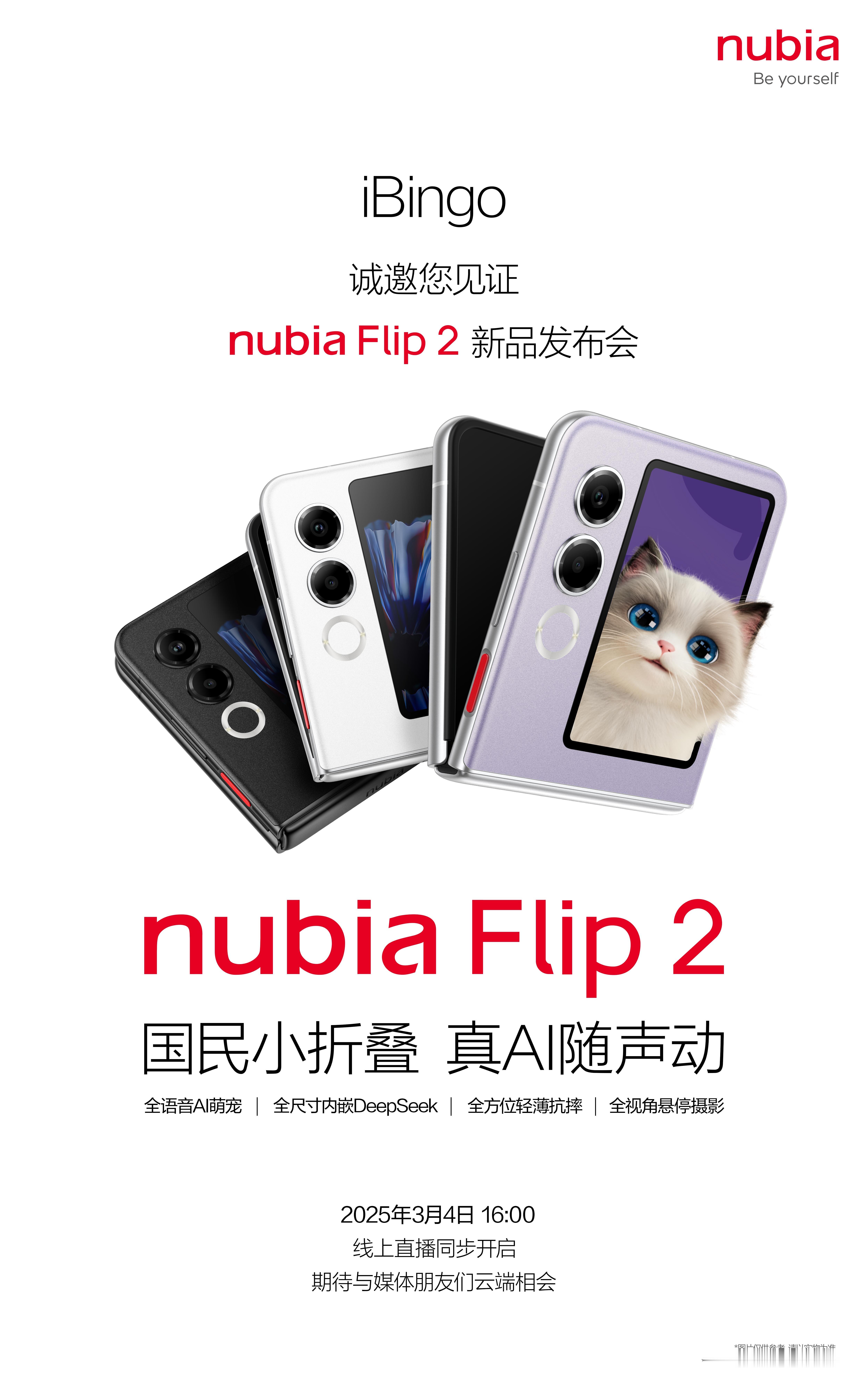 努比亚Flip2 努比亚Flip2新品小折叠要来了，感觉有点萌，期待一下[嘻嘻]