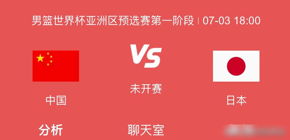 7月3日沈阳这一仗，日本男篮要把压箱底的三个NBA球员全搬出来，想在咱们门口砸场