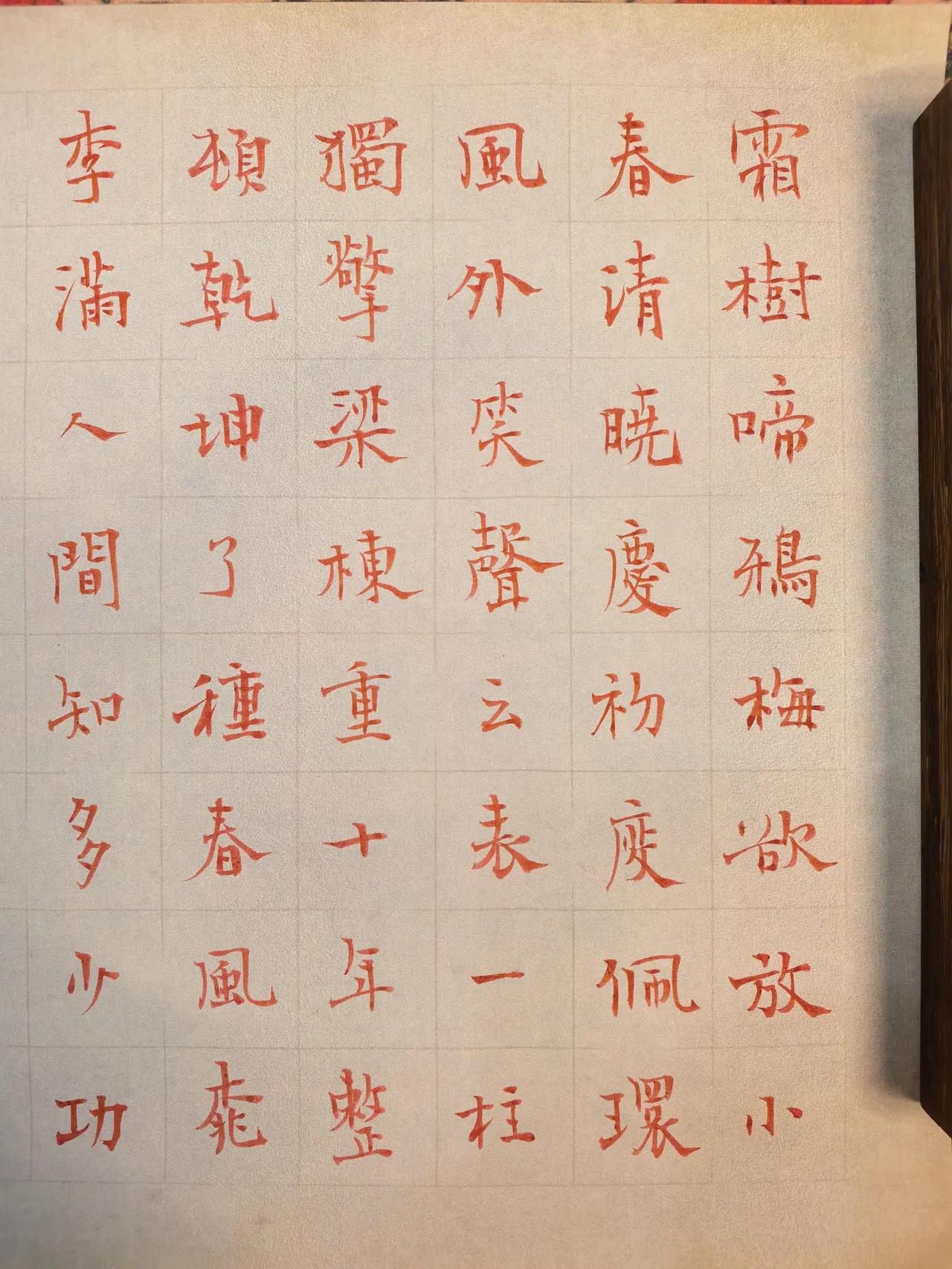 朱砂小楷《满江红》书法 写字是一种生活 小楷 书法家