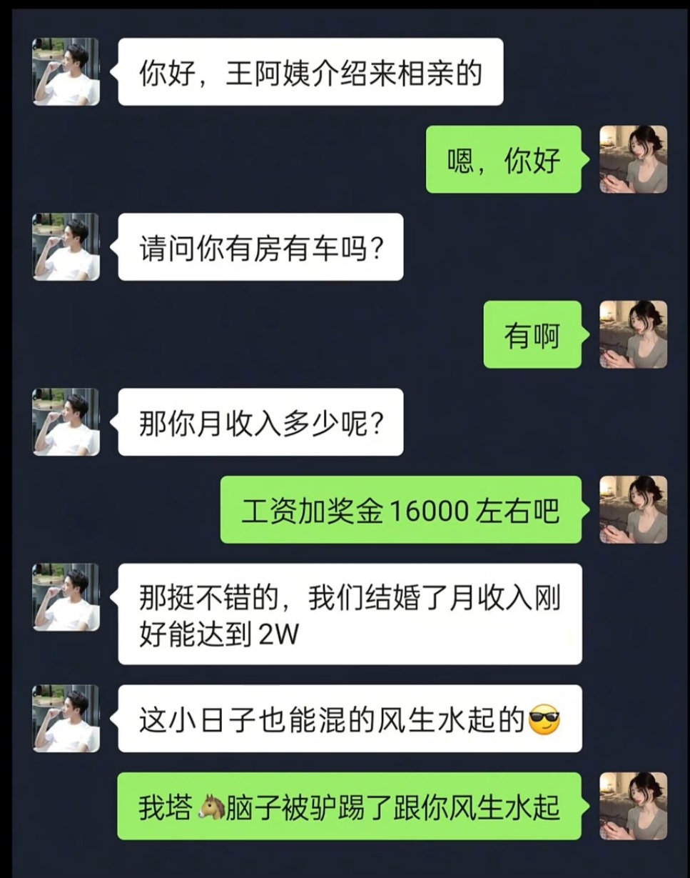 如果反过来呢？男人往往不会觉得有什么问题吧 