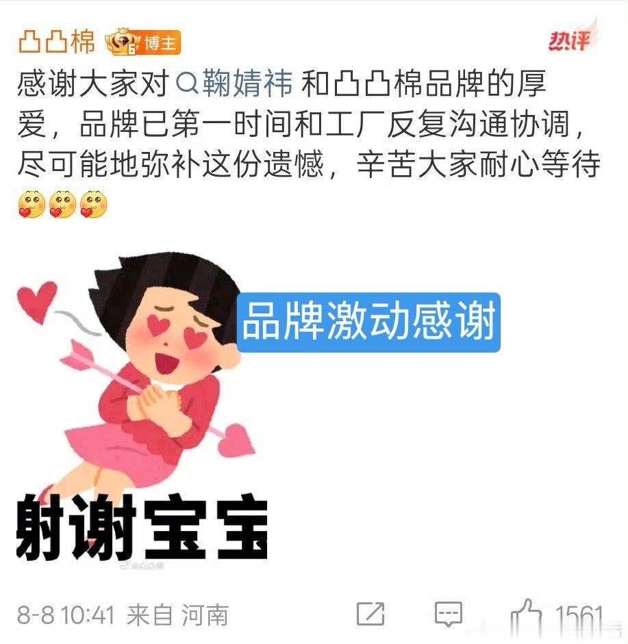 鞠婧祎凸凸棉全球代言人官宣，现货礼盒一秒售罄，目前连预售礼盒也全部售空销量超4万