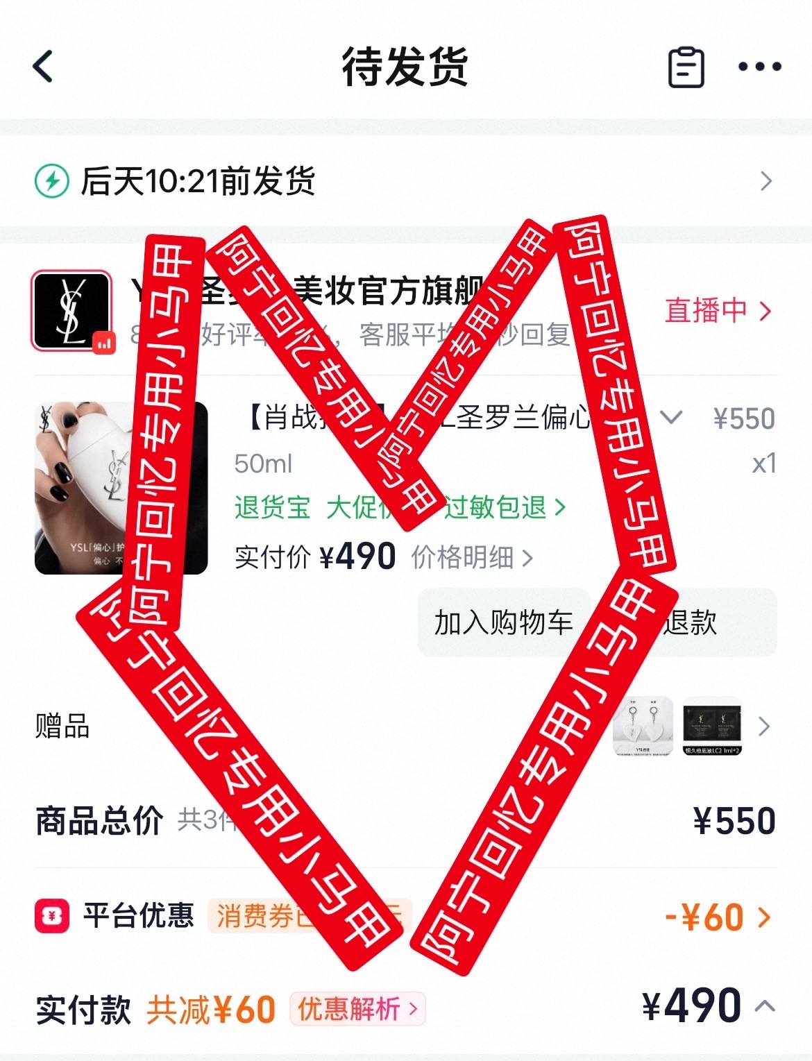 来了来了，太帅了肖战ysl护肤全球代言人