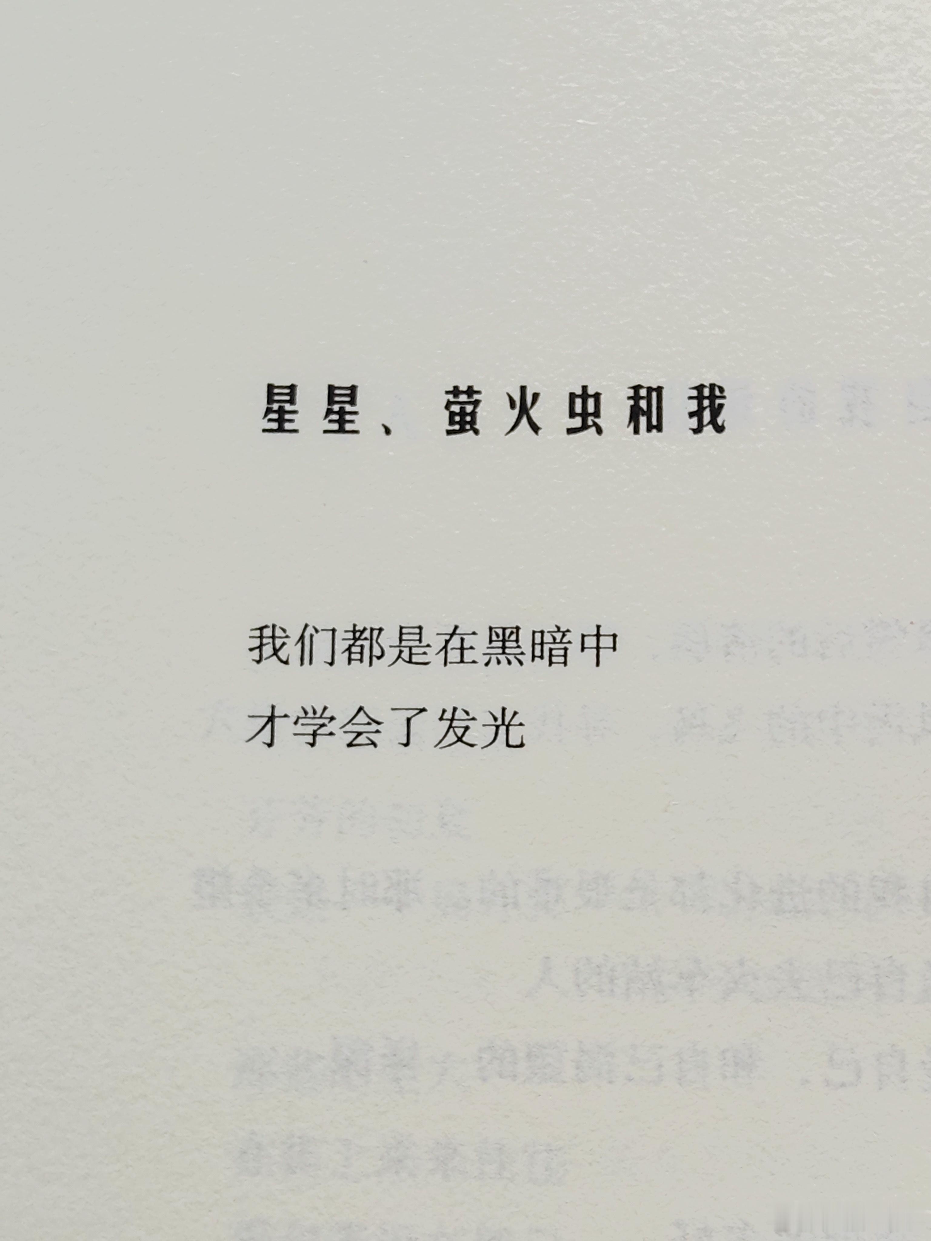 找翅膀的人  雪花落在地上，翅膀就被收走了，所有来到人间的仙女，同样如此。天黑了