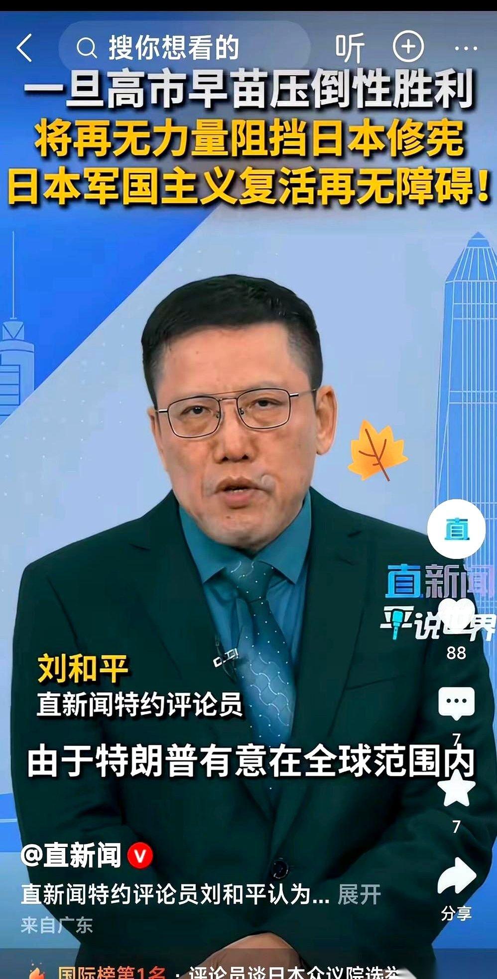 刷到一个关于日本的分析，看得人后背发凉。
最扎心的一点是，危险并不是那个叫高市早