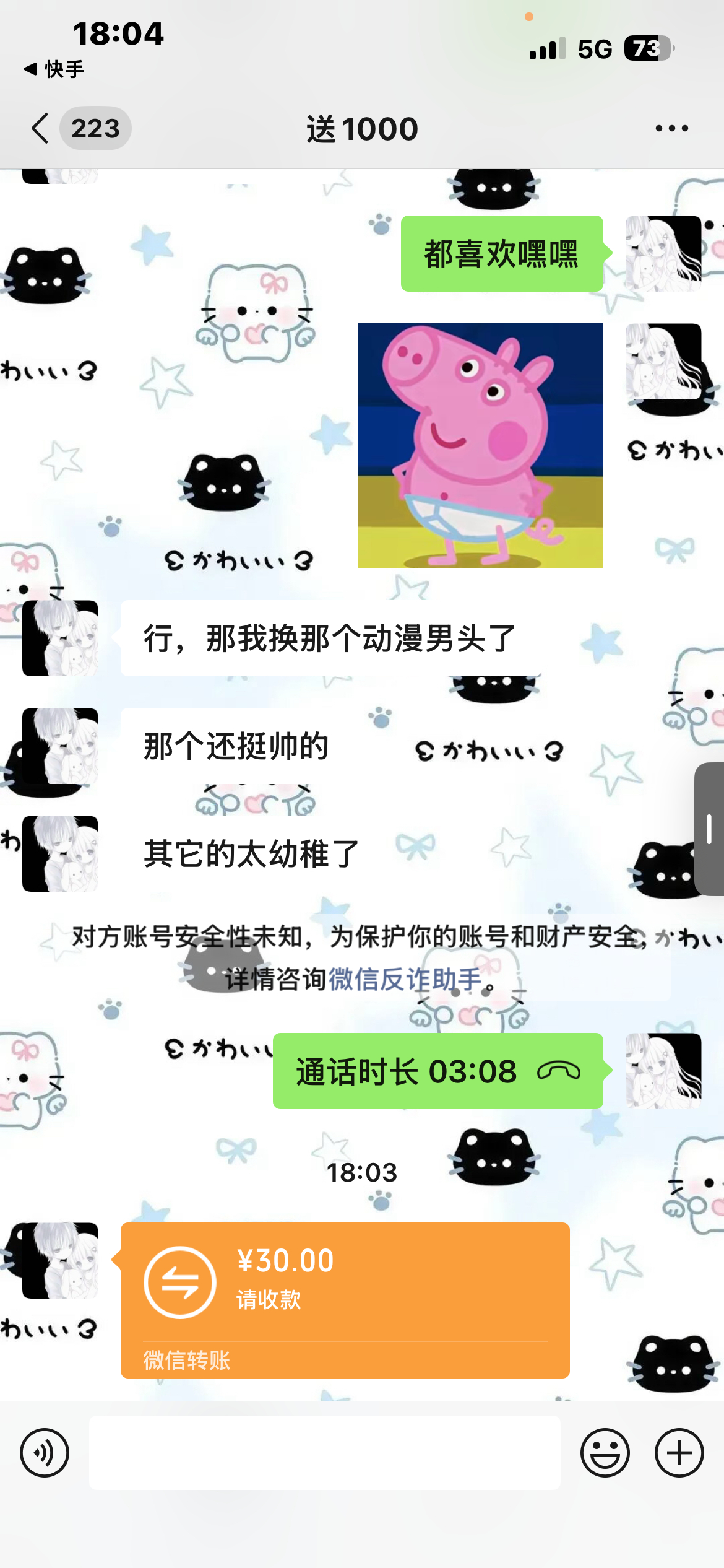 ks知名度大佬请我喝奶茶 感动哭了 ​​​