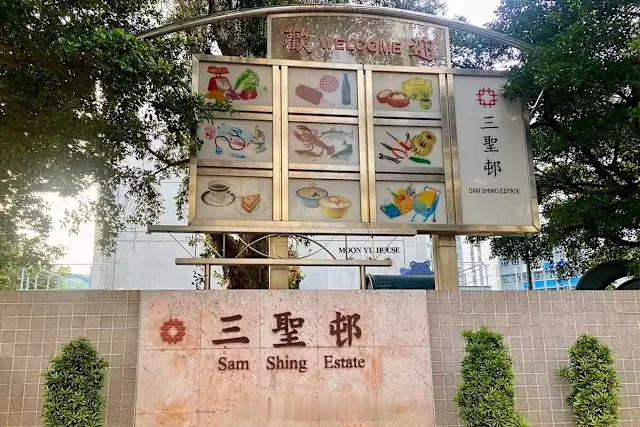 香港执法香港刑法香港监狱 「台风红霞 ｜新界屯門希腊 男闖便利店亮菜刀..劫去值