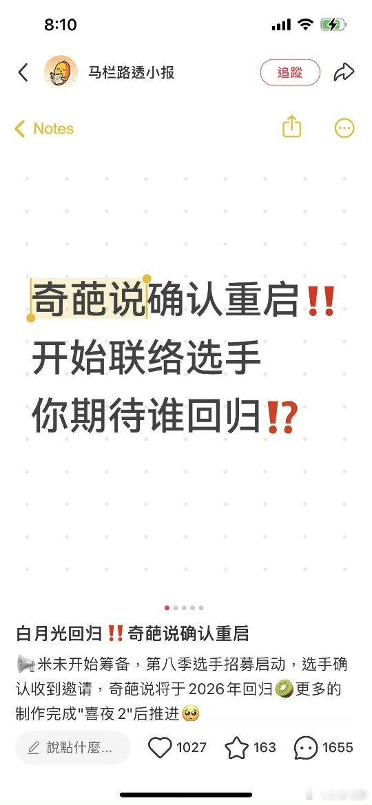 网传奇葩说第八季回归了