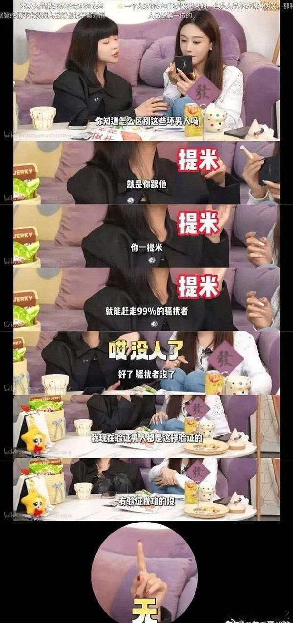 司晓迪这句话说的挺对的，提钱能赶走99%的骚扰者 