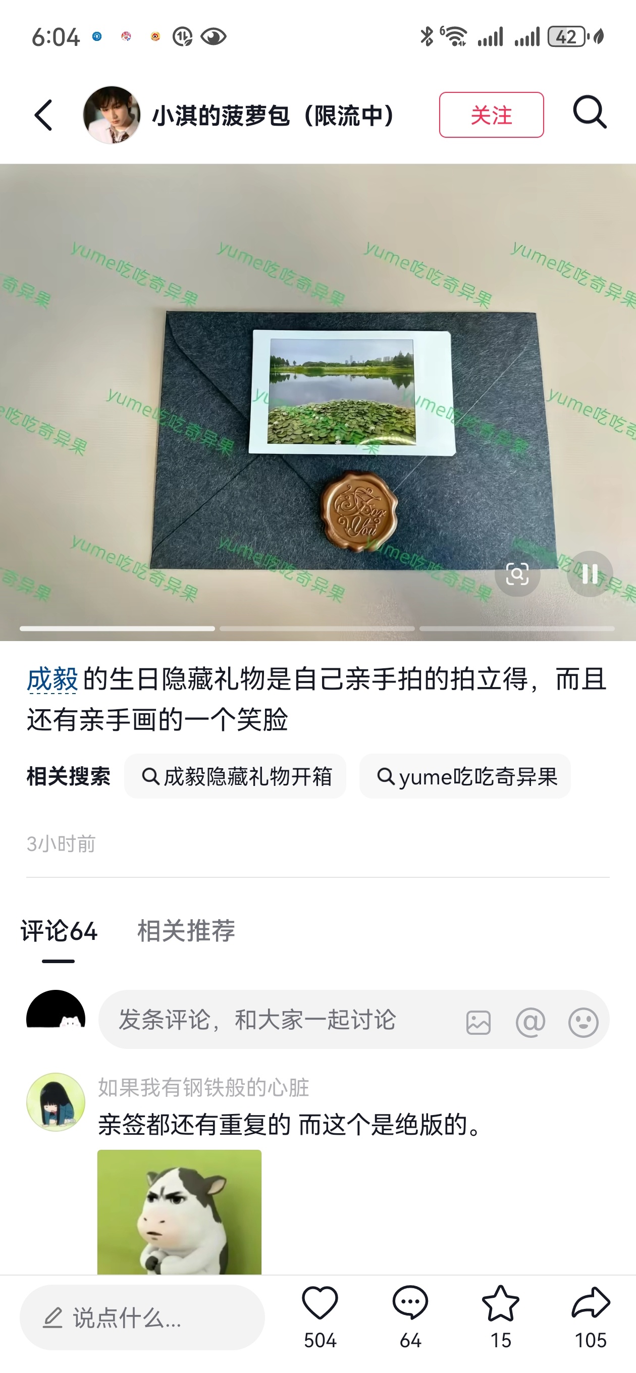 成毅给粉丝寄拍立得亲自拍的，亲自选的，亲自画的，亲自封的，亲签都还有重复的，而这