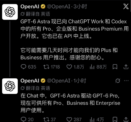 GPT6全面上线 但不是所有人都能上车。昨天发布，今天开放！OpenAI这波节奏