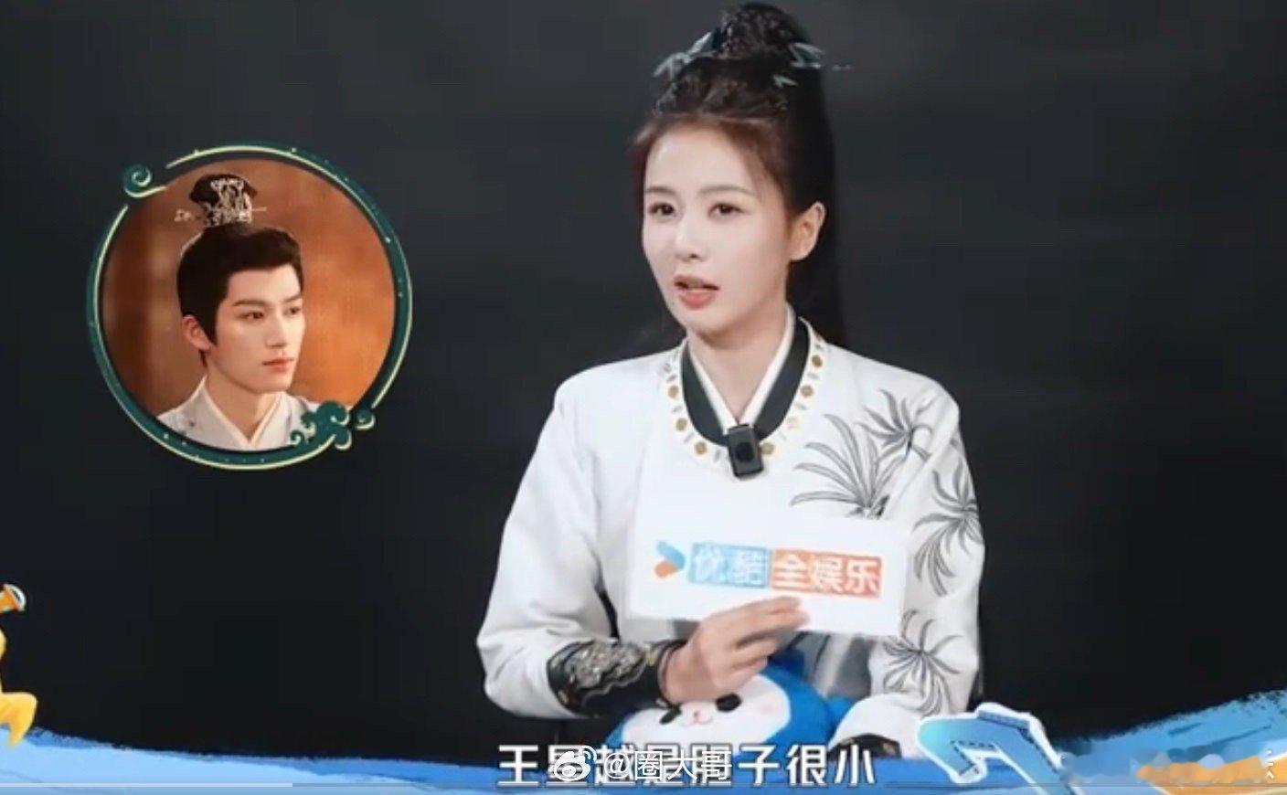 白鹿说王星越胆小哈哈哈哈哈白鹿才是王星越唯一的姐～白鹿在采访中蛐蛐王星越胆小，见