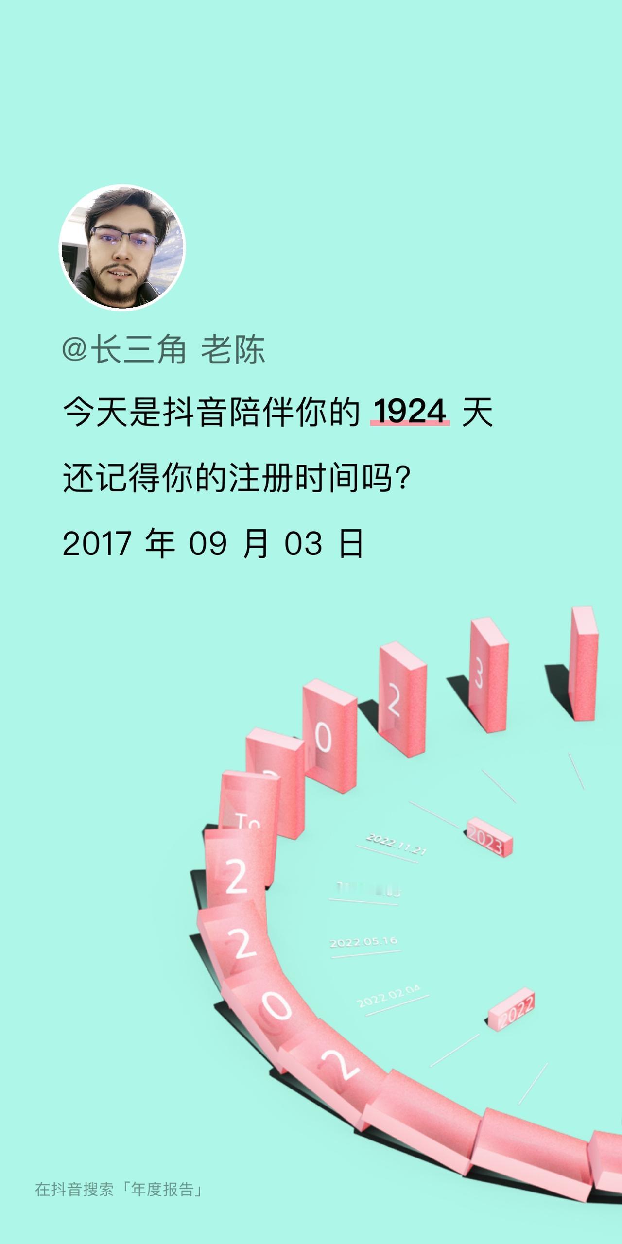 #2022抖音年度报告 打开时光拼图 让美好时光复苏#2022年的最后一个月 