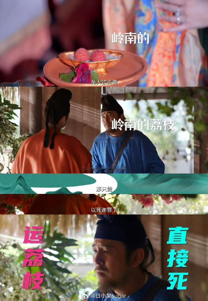 雷佳音新片被确诊为喜剧人雷佳音在新片里直接开启喜剧人模式，《长安的荔枝》里的李善
