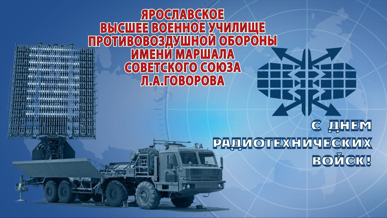 俄罗斯空天军无线电技术兵日俄罗斯外交部官网报道，今天是12月15日，俄罗斯空天军