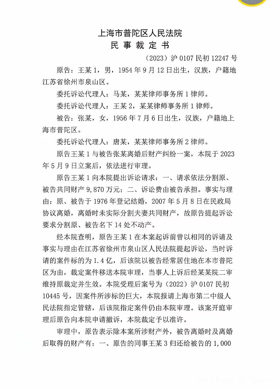 家贼难防，堡垒最容易从内部攻破。年近古稀的俩退休公职人员，自以为已经过了风口浪尖