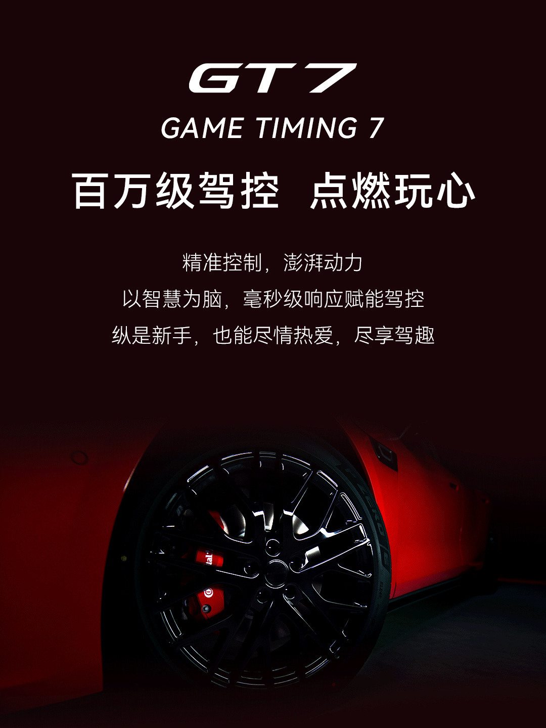 启境旗下首款车型命名为启境GT7！1：3月17日亮相2：定位猎装车3：配有车顶激