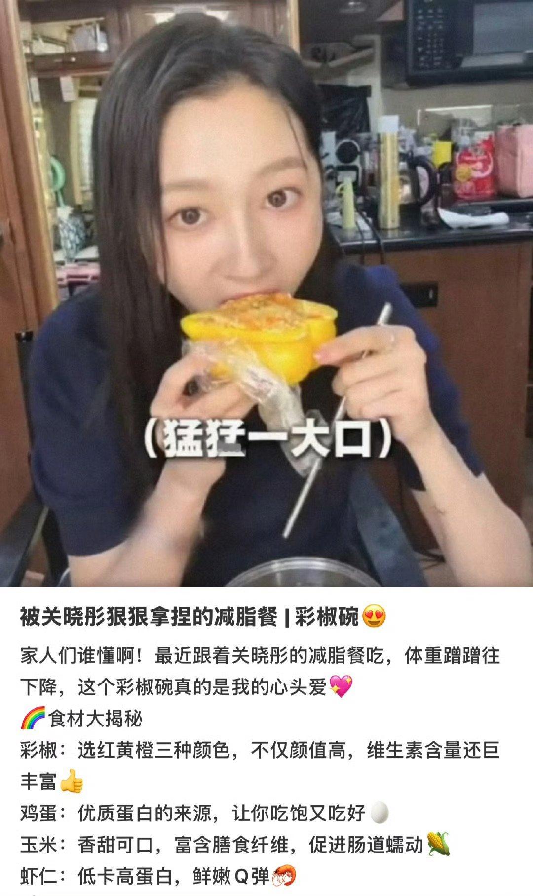 关晓彤减肥的毅力关晓彤腿又细又长 关晓彤减肥的毅力 ​​​