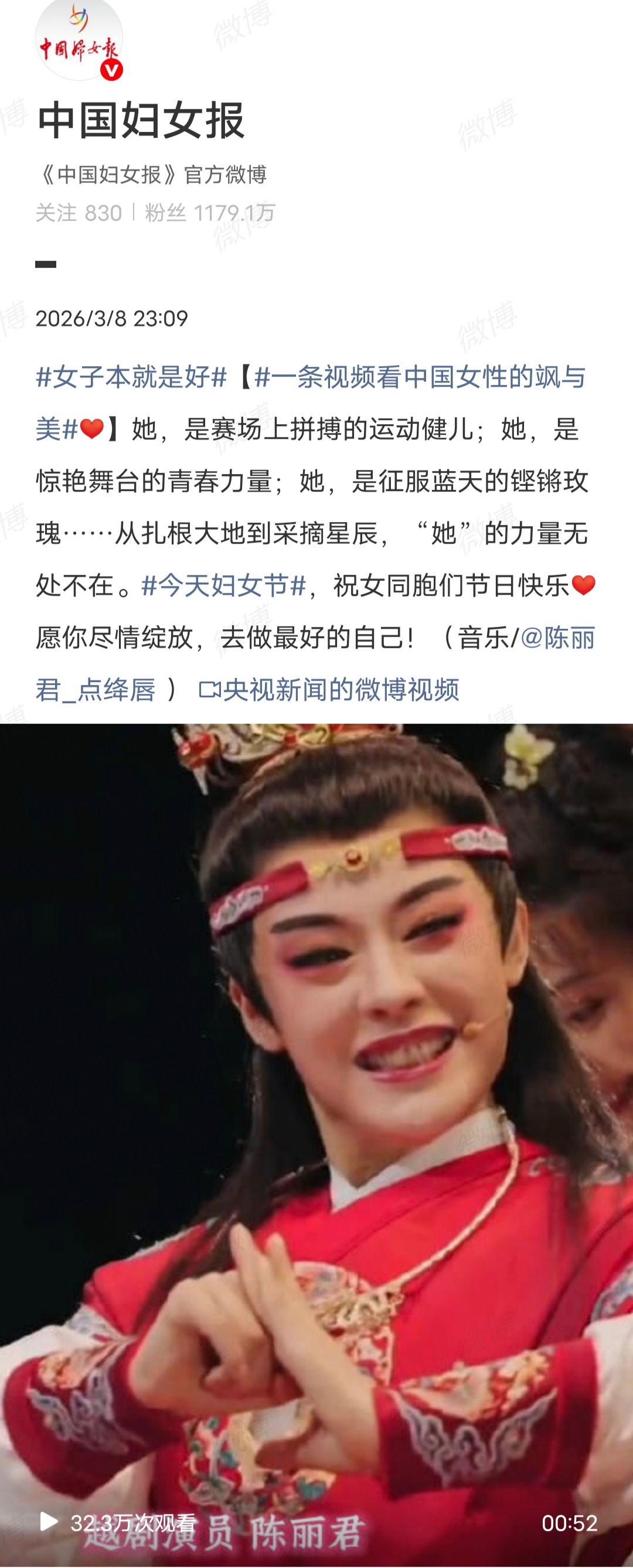 第38届大众电影百花奖  陈丽君入围百花奖最佳新人 党员代表有她，青年代表有她，