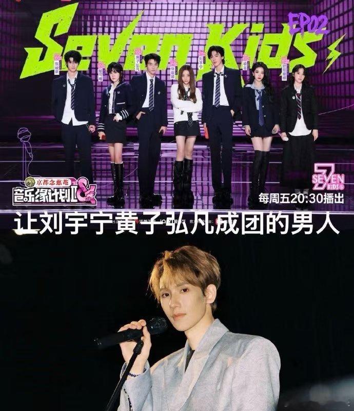 让刘宇宁黄子弘凡成团的人找到了 幕后大神KAZE詹翊玄藏不住了！凭《小孩》让七顶